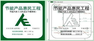 比亞迪F3獲節能補貼，打造超值惠民車型