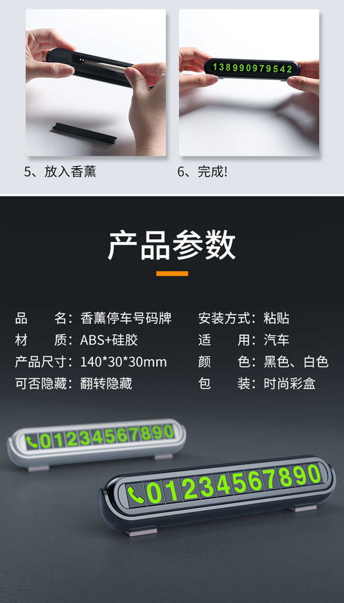 臨時(shí)停車(chē)牌的巧妙設(shè)計(jì) 夜光香蕉式裝飾牌解析